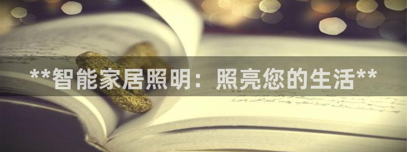 云顶集团专属APP