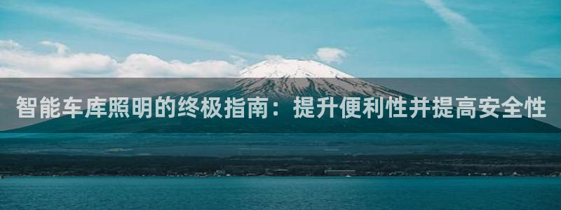 云顶国际是个什么平台