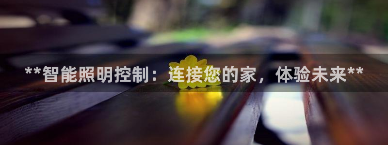 云顶国际滑雪度假小镇