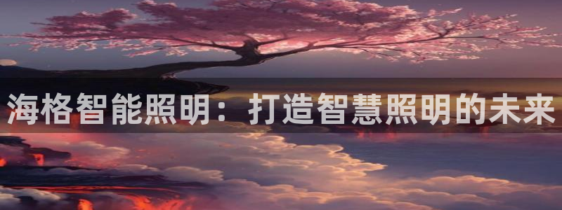 云顶集团进入官网首页