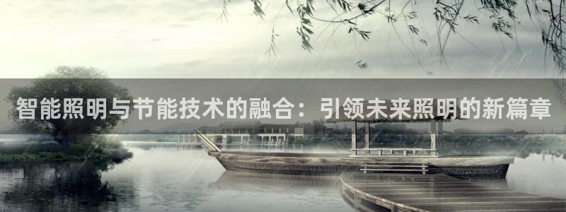 云顶集团老总