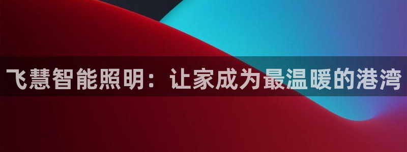云顶国际唯一官方网站是哪个