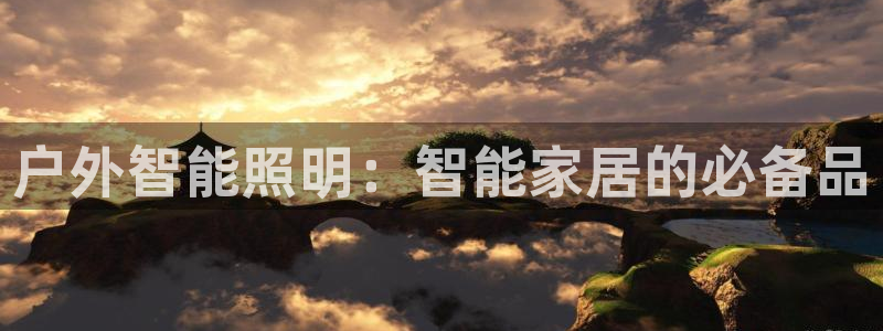 云顶国际服怎么下