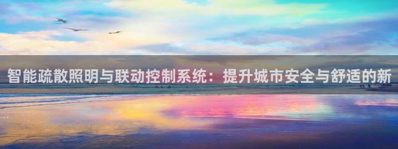 云顶国际集团官网首页