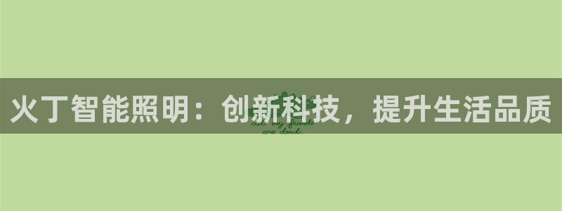 云顶国际集团游戏官网